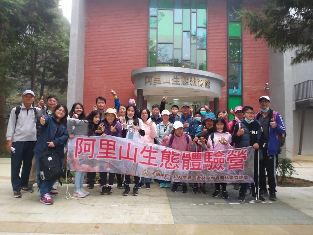 11月20日行程,學員們帶著DIY作品在阿里山生態館前一起合影