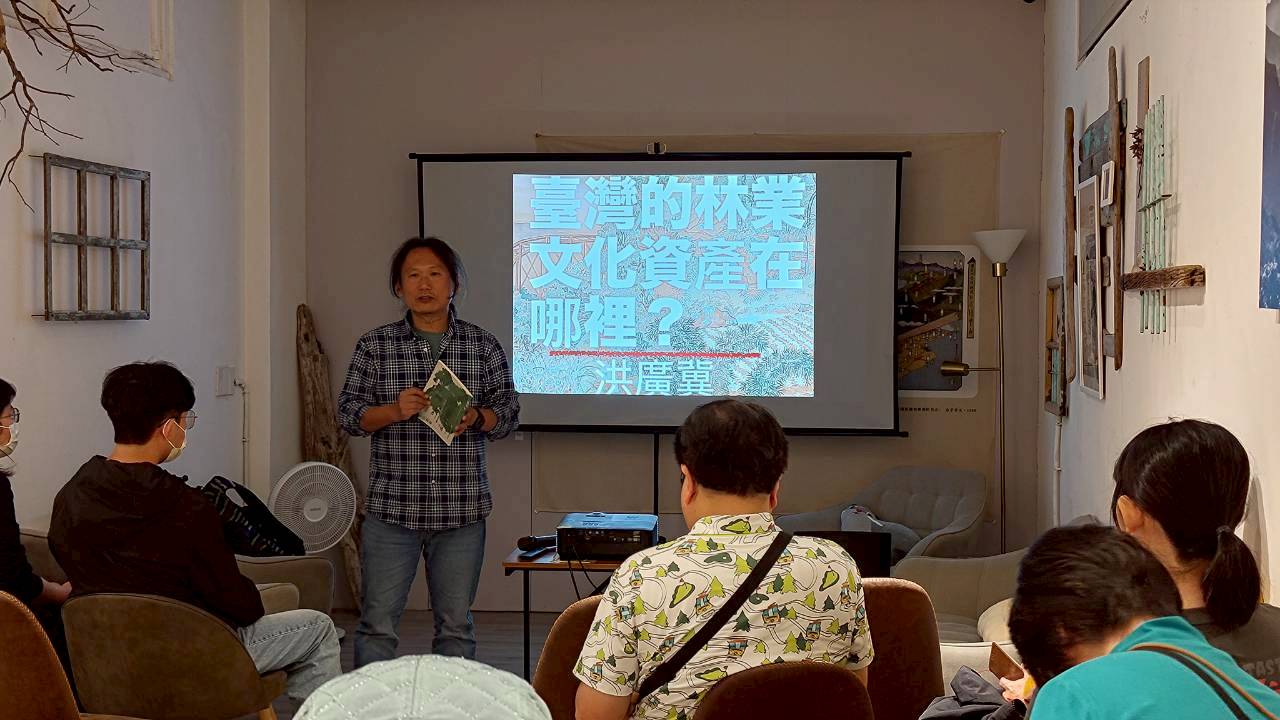 0227舉辦於 貳陸陸杉Space 的【 0KM：重訪山林課】特展分享會 / 圖片來源:阿里山世界遺產協會
