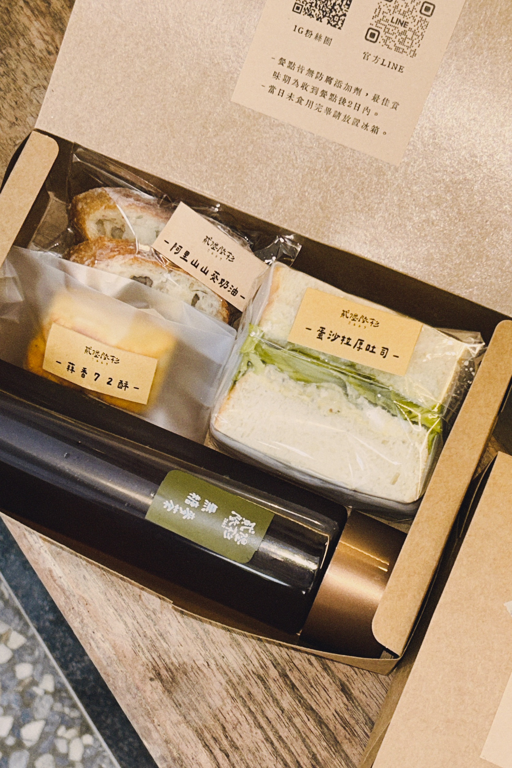 蛋沙拉厚吐司、蒜香72酥、阿里山山葵奶油 蛋沙拉厚吐司、蒜香72酥、阿里山山葵奶油